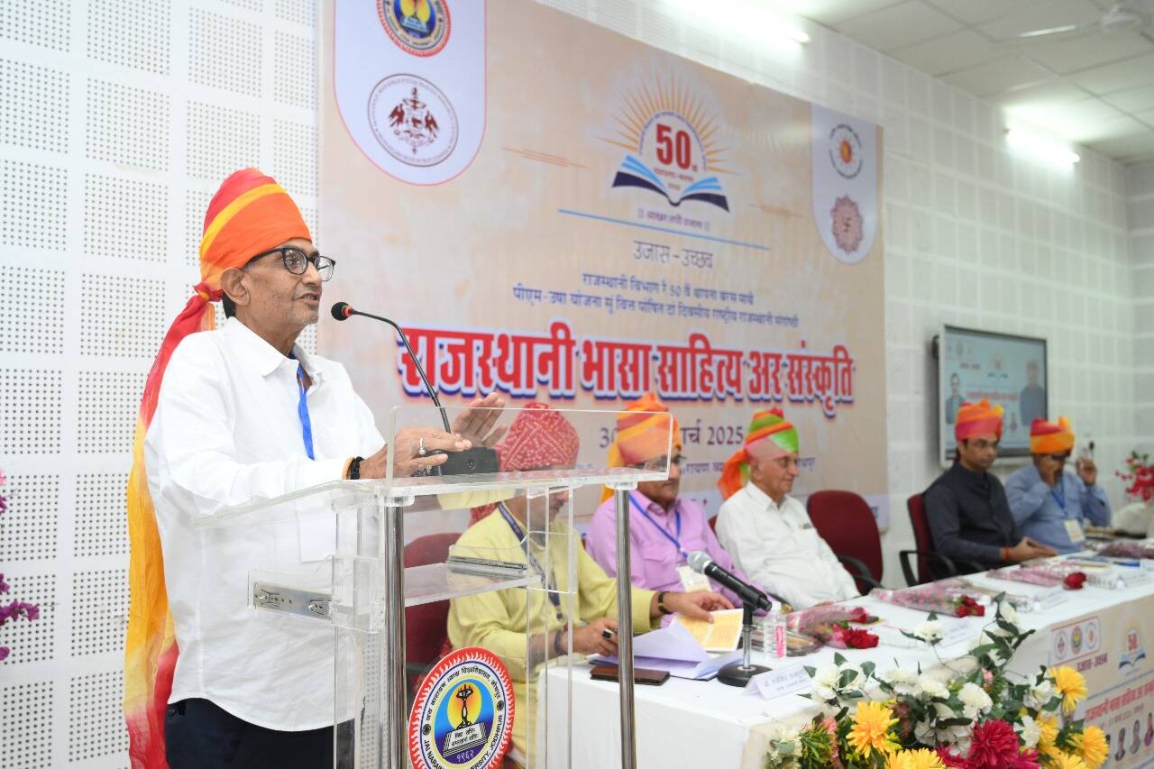 Jodhpur : जयनारायण यूनिवर्सिटी में मधु आचार्य, कल्याणसिंह शेखावत ने राजस्थानी मान्यता की मांग बुलंद की