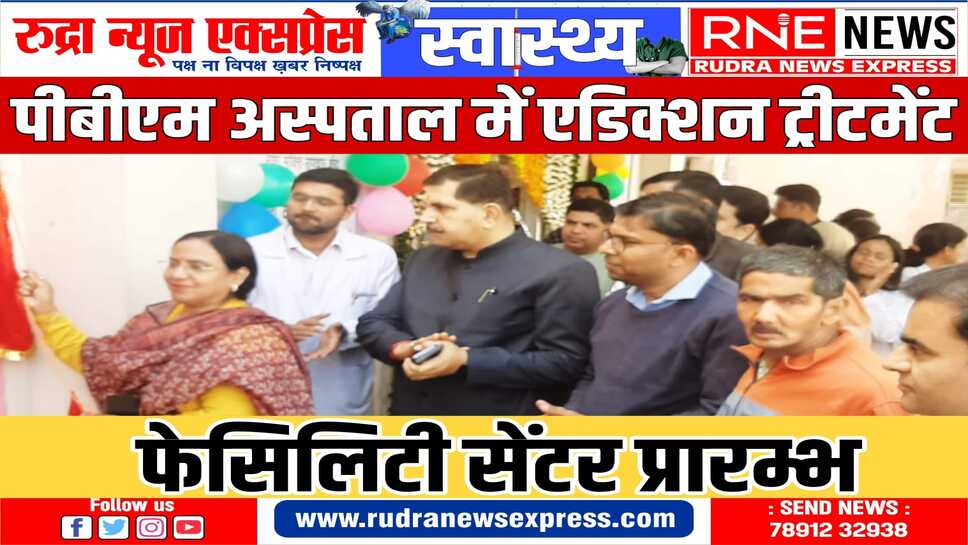 केन्द्रीय सामाजिक न्याय एवं अधिकारिता मंत्री डॉ. विनोद कुमार ने किया वर्चुअल उद्गाटन