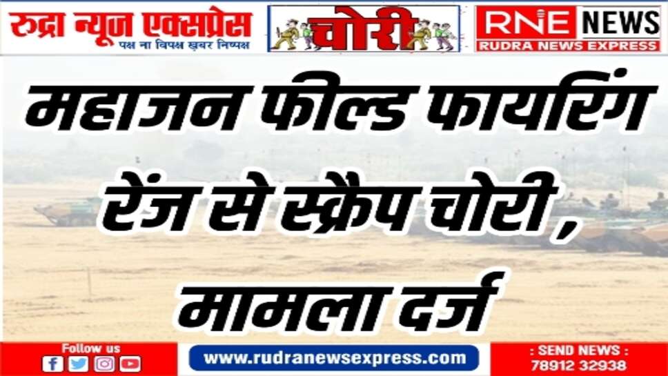 पुलिस ने 10 आरोपियों के विरुद्ध मामला दर्ज कर जांच शुरु की