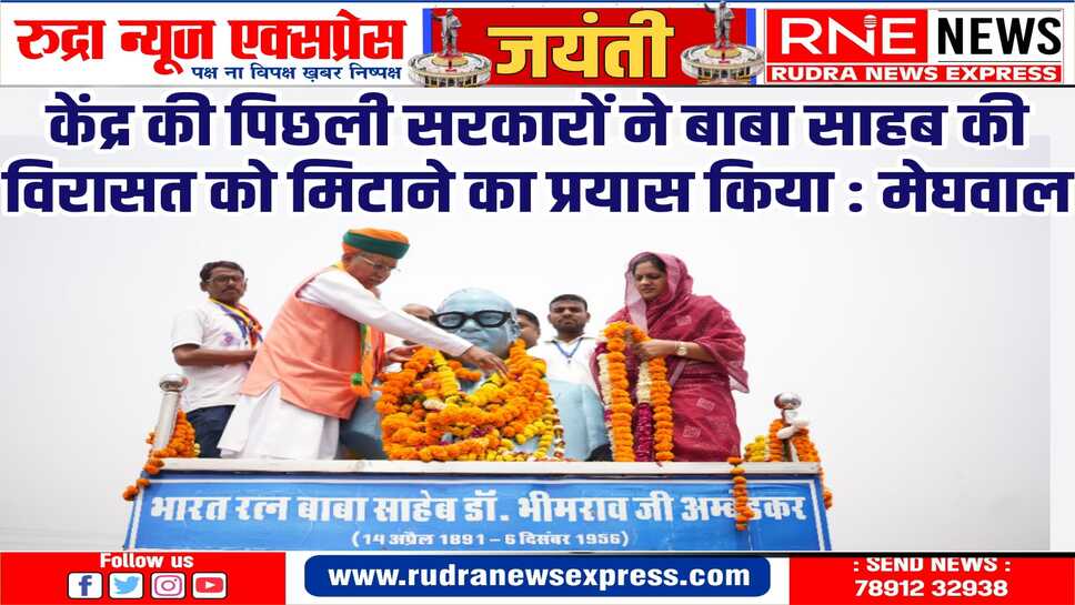 अंबेडकर जयंती पर अर्जुन बोले : बाबा साहब ने जो आरक्षण दिया उसे कोई नहीं हिला सकता