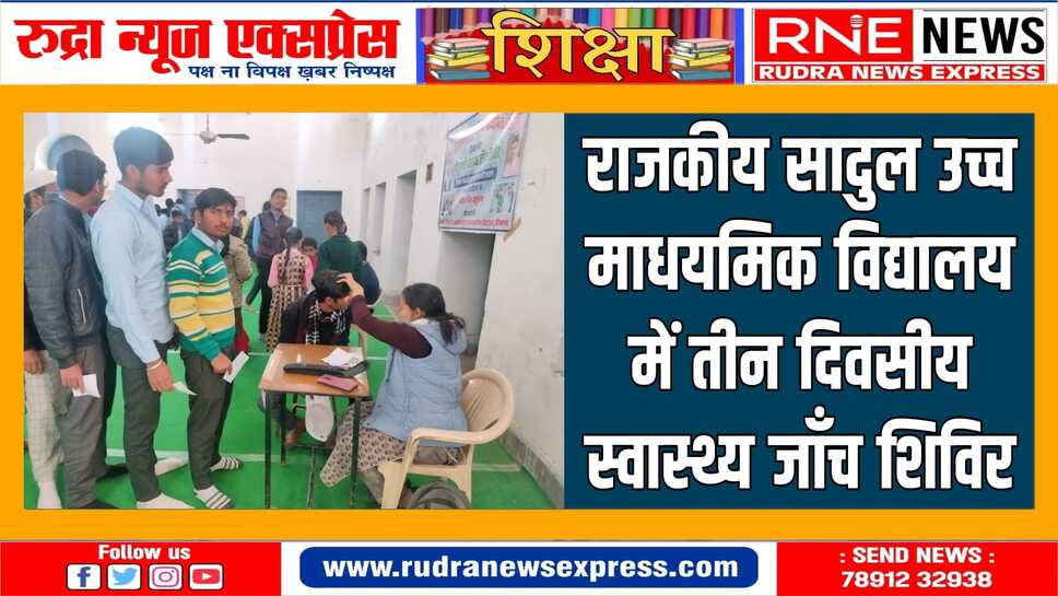 शिविर में चिकित्सा अधिकारियों ने लगभग 378 बच्चों के स्वास्थ्य की जाँच की