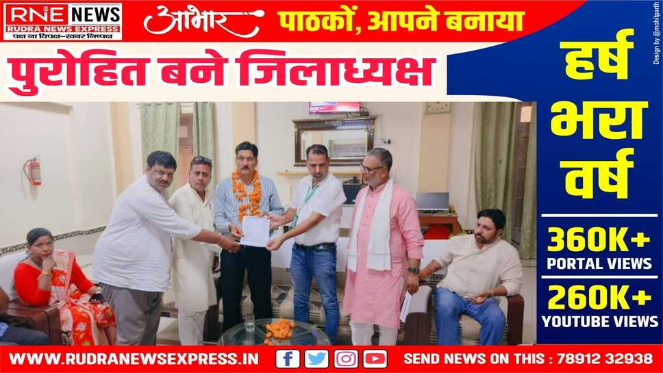 अखिल राजस्थान संयुक्त कर्मचारी महासंघ की जिला स्तरीय बैठक में रामकुमार पुरोहित जिलाध्यक्ष नियुक्त
