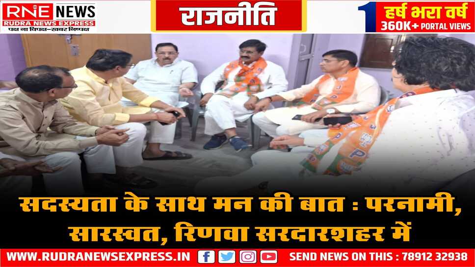 BJP : चुरू के सदस्यता प्रभारी MLA ताराचंद सारस्वत, प्रदेश प्रभारी अरुण चतुर्वेदी ने सरदारशहर में मीटिंग ली