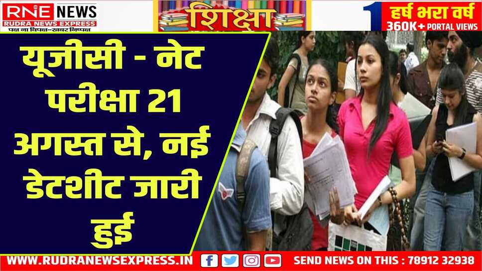 परीक्षा ऑनलाइन कंप्यूटर-आधारित टेस्ट (CBT) मोड में कराई जायेगी