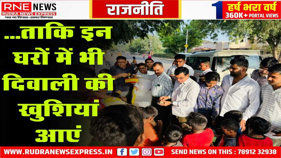 Bikaner : देहात कांग्रेस ने गरीब बच्चों को  पटाखे एवं मिठाई बांटकर मनाई दीपावली