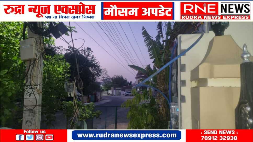 मौसम : सुबह हवा से थी कम गर्मी, दिन में निकलेगी तेज धूप, मौसम साफ रहेगा