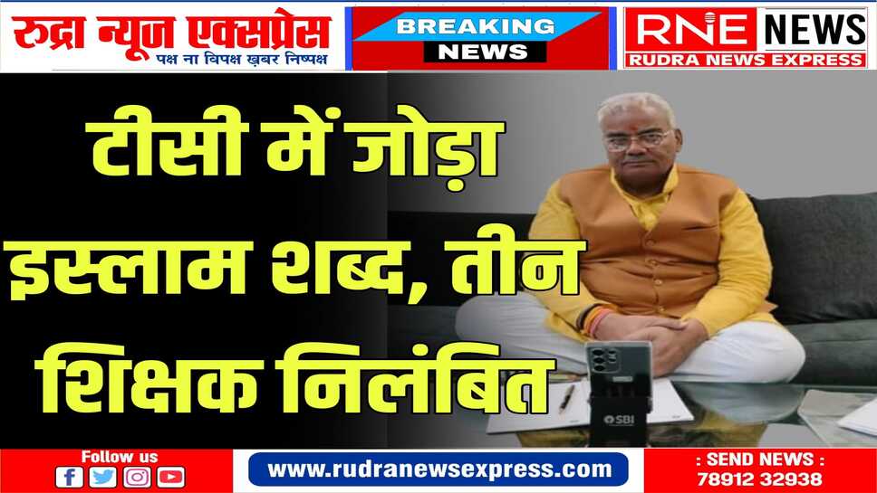 स्कूल धर्मांतरण की प्रयोगशाला ना बने : मदन दिलावर