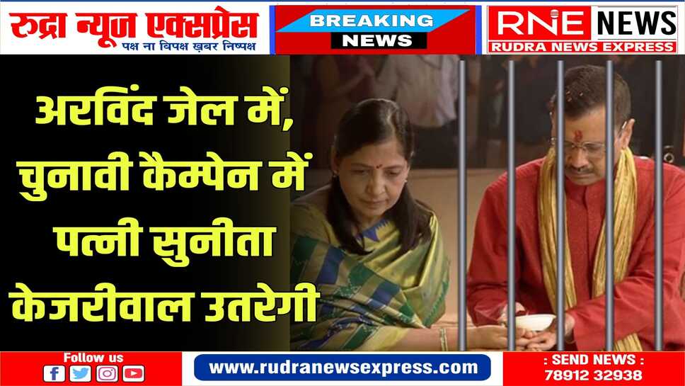 दिल्ली के विधायक अरविंद केजरीवाल की पत्नी सुनीता से मिलने घर पहुंचे