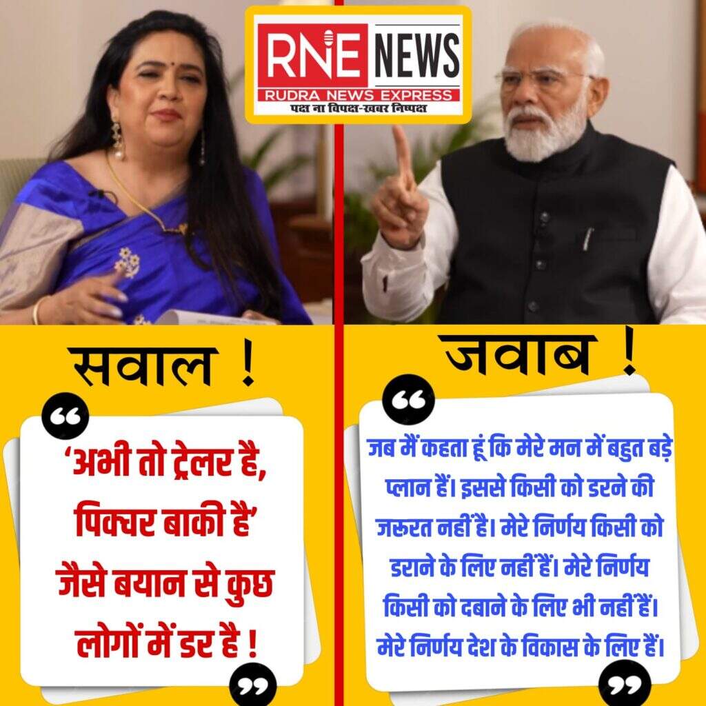 Narendra Modi Interview : 15 लाख लोगों की राय से विजन डॉक्यूमेंट बनाया है, अगले 100 दिन की योजना तैयार
