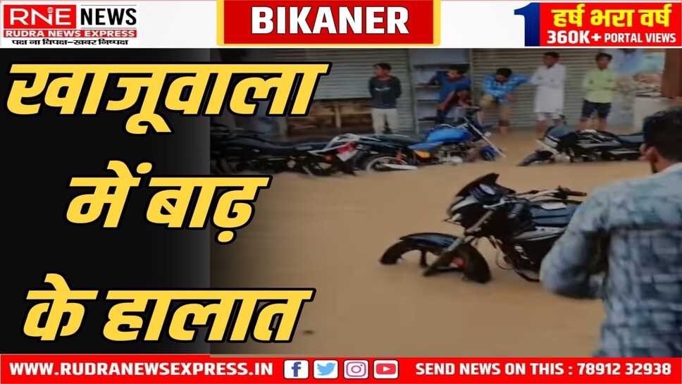 BIKANER : खाजूवाला में फिर जमकर बरसे मेघ