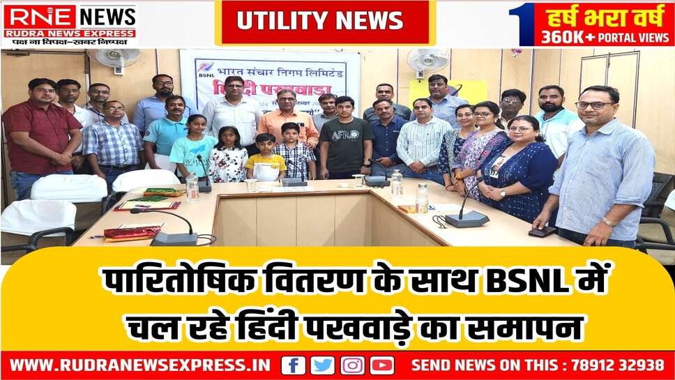 विभिन्न प्रतियोगिताओं के विजेताओं का हुआ सम्मान
