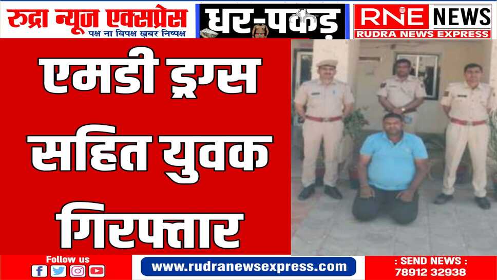 नोखा पुलिस ने 65 हज़ार की एमडी ड्रग्स की जब्त