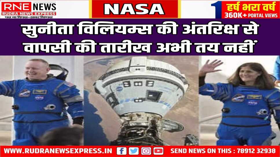 दोनों अन्तरिक्ष यात्रियों की 13 दिन में वापसी न हुई तो टलेगा कार्यक्रम