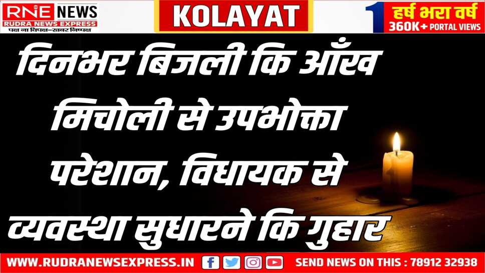 एईएन का कहना आपूर्ति नहीं हो रही, व्यवस्था सुधारने में जुटे है