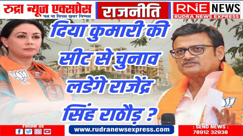 राजेंद्र राठौड़ ने इशारों में लोकसभा चुनाव लड़ने की इच्छा जाहिर की