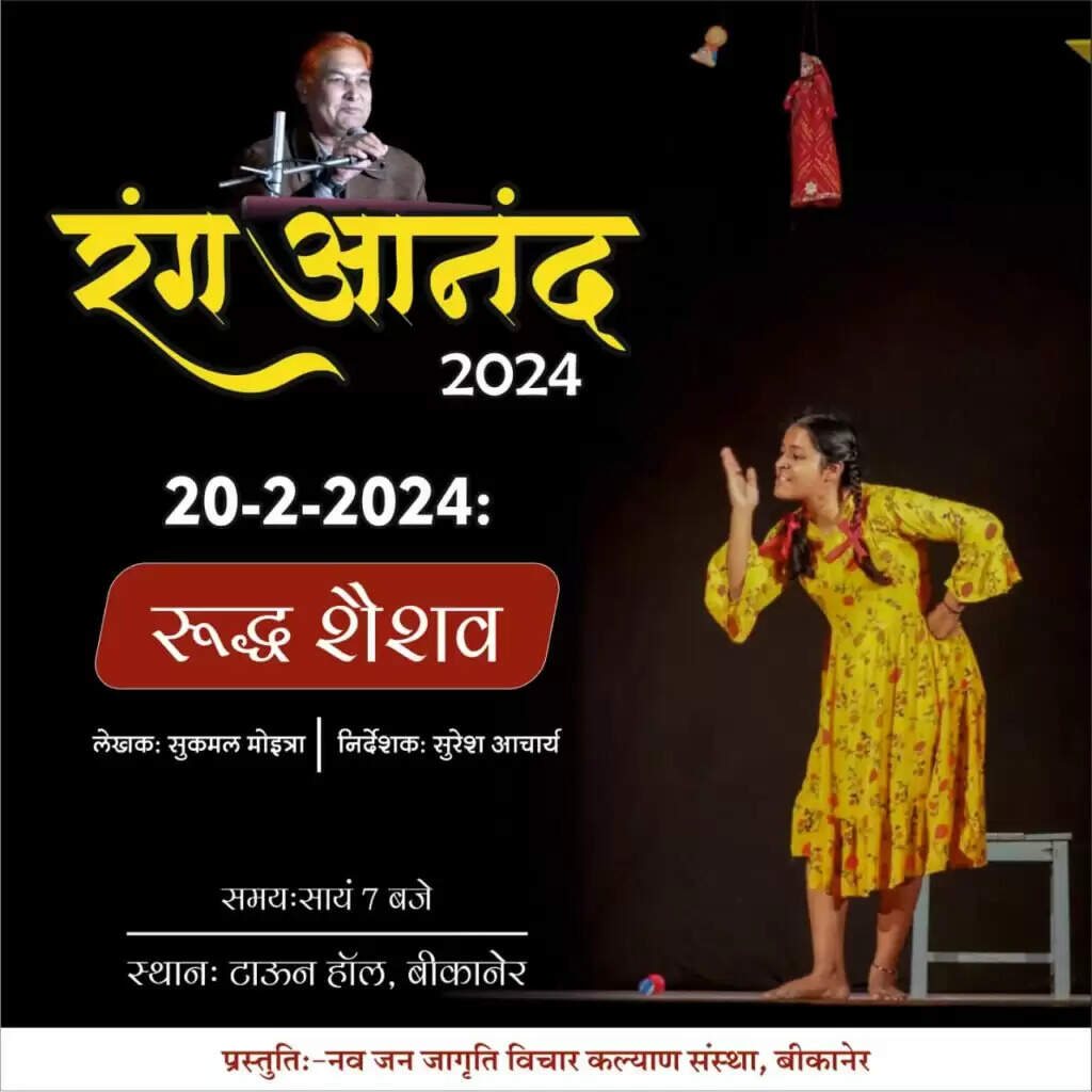 खाजुवाला : आरोपियों के खिलाफ राज कार्य में बाधा डालने का मामला दर्ज