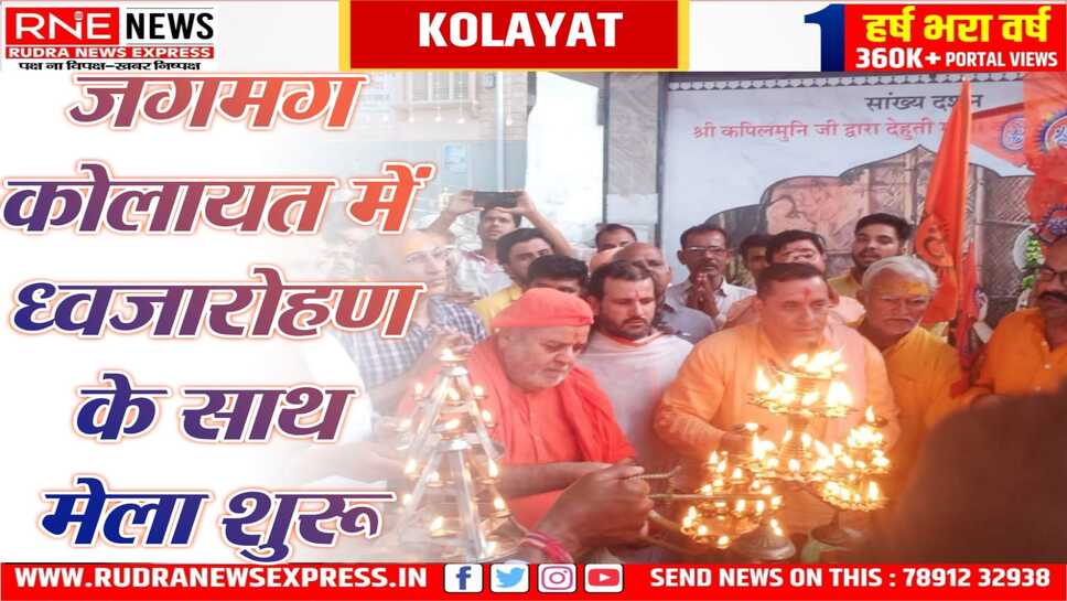 Kapilmuni Mela : Kolayat सरोवर घाट की हर दीवार कह रही है कपिलमुनि की कहानी
