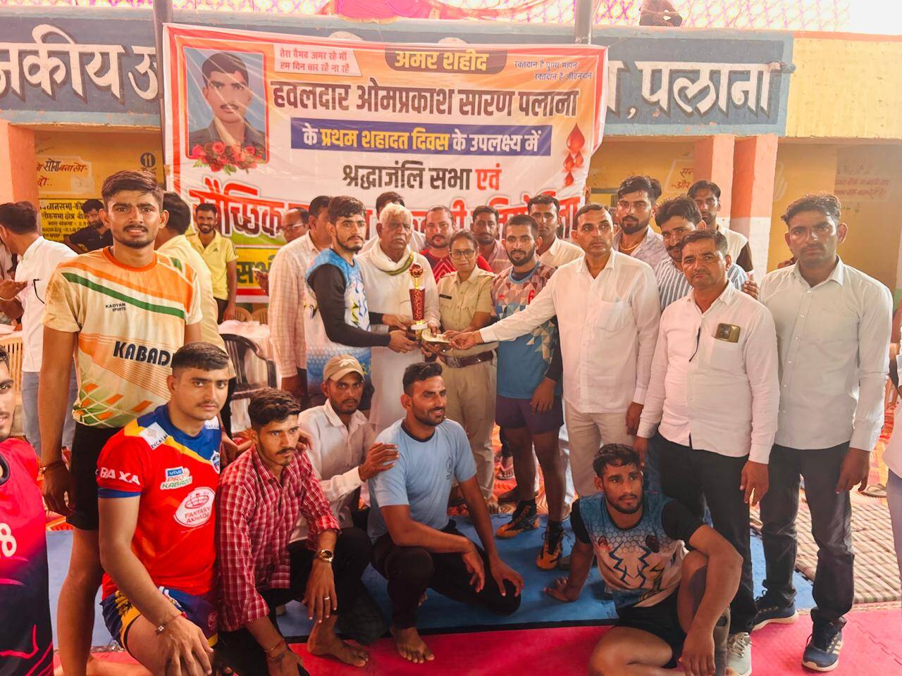 शहीद हवलदार ओमप्रकाश सारण की प्रथम शहादत दिवस पर आयोजित कबड्डी प्रतियोगिता सम्पन्न