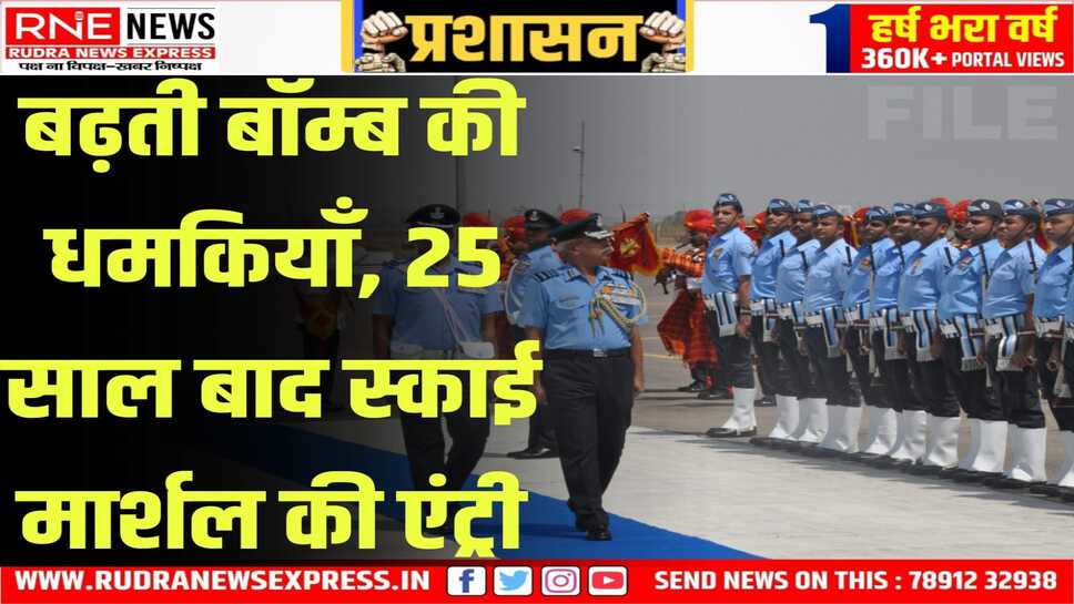 अब यात्रियों की सुरक्षा करेंगे स्काई मार्शल