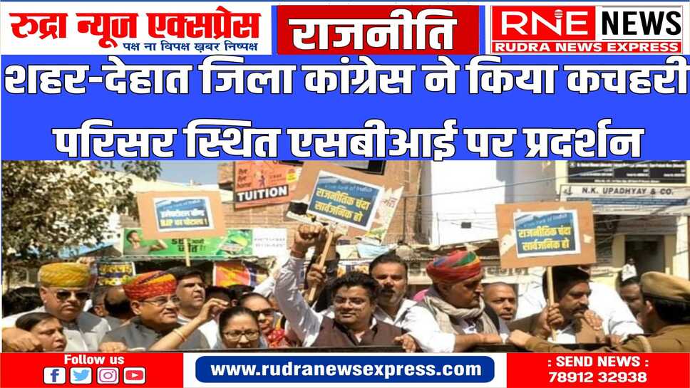 चुनावी चंदे की जानकारी सार्वजनिक करने में देरी का दबाव बना रही भाजपा - यशपाल गहलोत