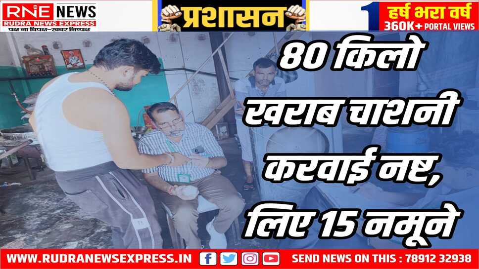 स्वास्थ्य विभाग की करणी औद्योगिक क्षेत्र और वल्लभ गार्डन में मिठाई व दूध प्रतिष्ठानों पर कार्रवाई