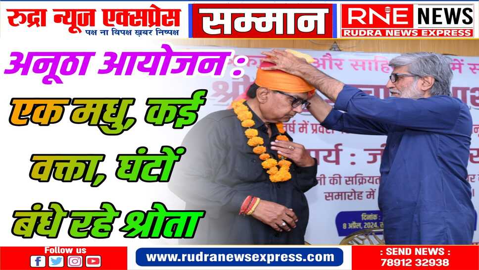 मधु आचार्य ने जीवन के प्रयोजन को समझा और निभाया, सबको समझना चाहिए : डा.चारण