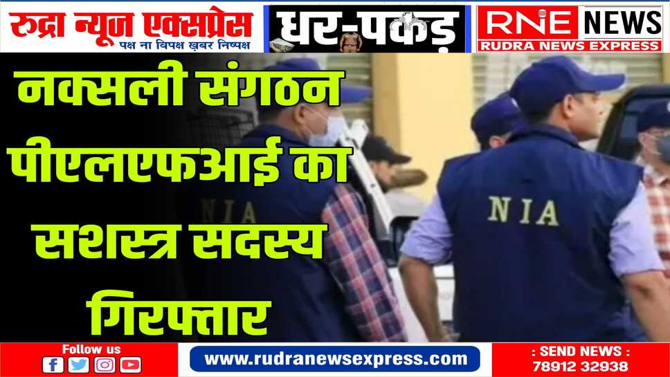 फोन,कैश और आपत्तिजनक सामग्री बरामद