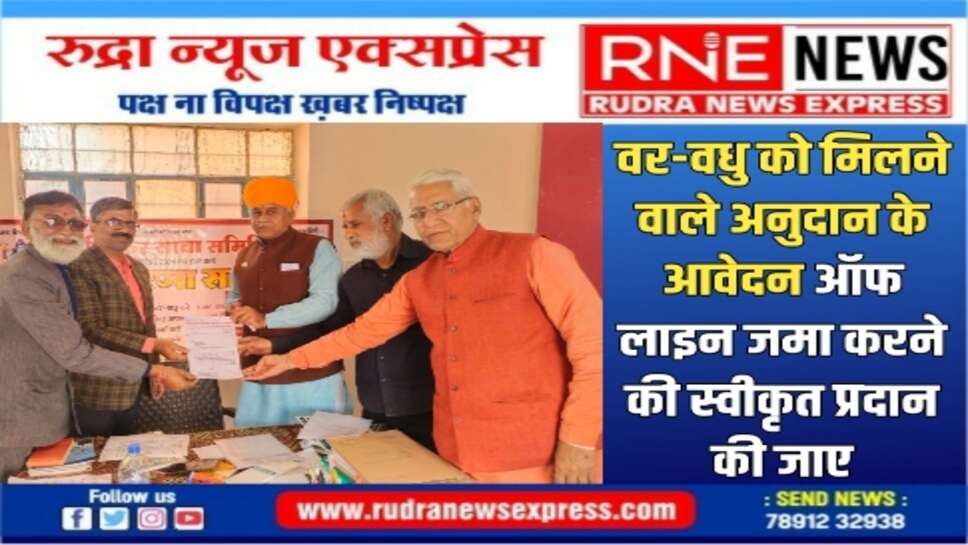 पुष्टिकर सावा समिति ने विधायक के समक्ष उठाई मांग, सौंपा ज्ञापन