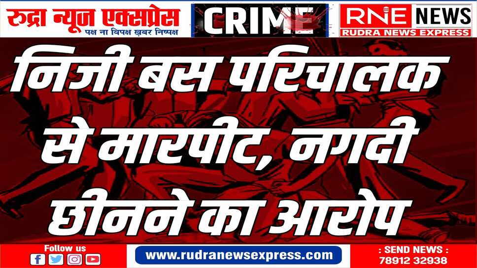 जेएनवीसी पुलिस ने आरोपियों के खिलाफ मामला दर्ज कर जांच शुरू की