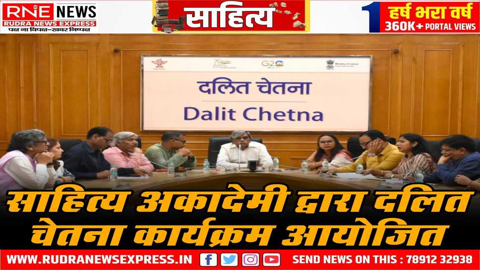 डॉ. अंबेडकर जयंती पर दलित चेतना कार्यक्रम, कविताओं और कहानियों में बाबासाहेब की शिक्षाओं का चित्रण