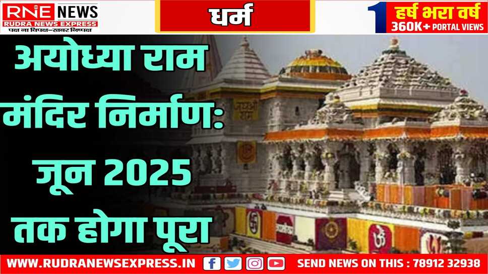 अयोध्या स्थित राम मंदिर जून तक पूरा हो जायेगा, जयपुर में बन रही है मंदिर परिसर में लगने वाली मूर्तियां