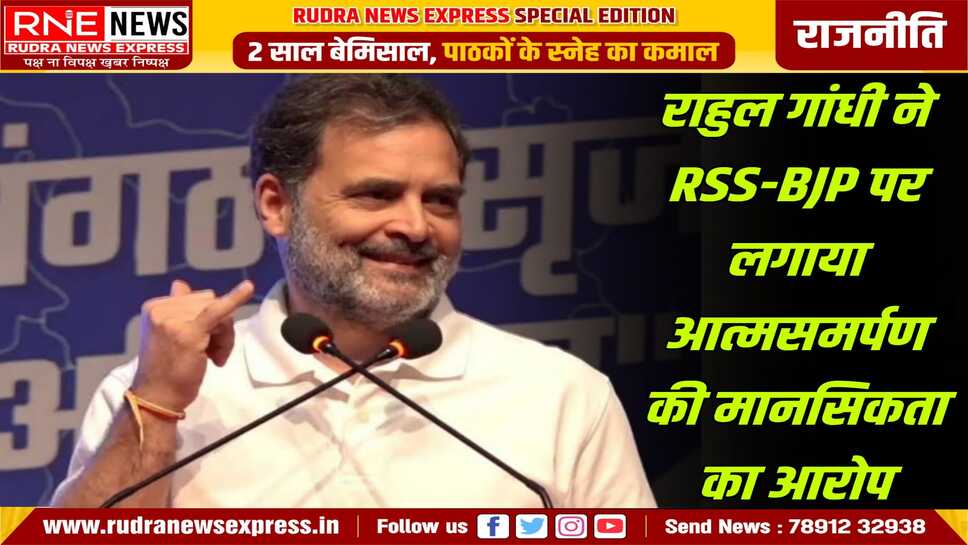 राहुल गांधी का पीएम मोदी पर तीखा हमला, कहा - मोदी ने की ट्रम्प के आदेश की पालना