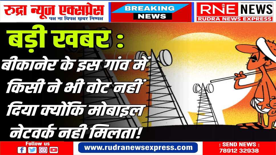बहिष्कार: एसडीएम सहित अधिकारी मौके पर पहुंचे, मतदाता नहीं माने मात्र 05 वोट पड़े, इनमें तीन ड्यूटी वाले कर्मचारियों के!
