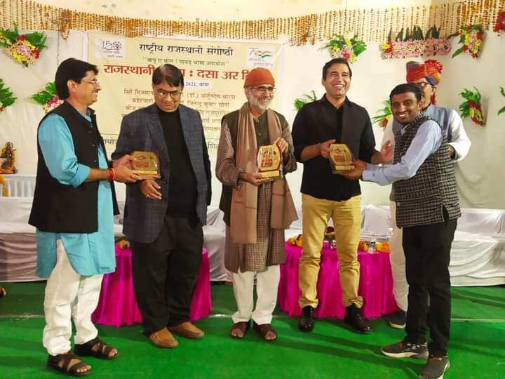 पुरष्कृत कृति : 'म्हारी ढाणी' को साहित्य अकादमी का बाल साहित्य पुरस्कार