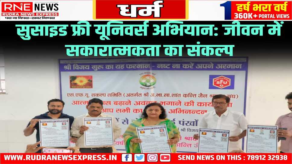 मन का आत्मविश्वास मजबूत होगा तो सुसाइड शब्द का विचार ही नहीं आएगा