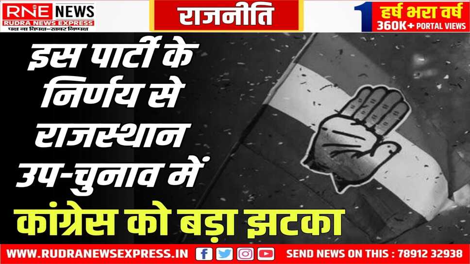 बीएपी उप चुनाव अकेले ही लड़ेगी, कांग्रेस को बड़ा झटका