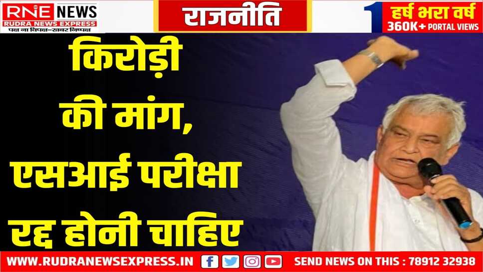किरोड़ी ने भर्ती रद्द करने को लेकर मुख्यमंत्री को लिखा पत्र