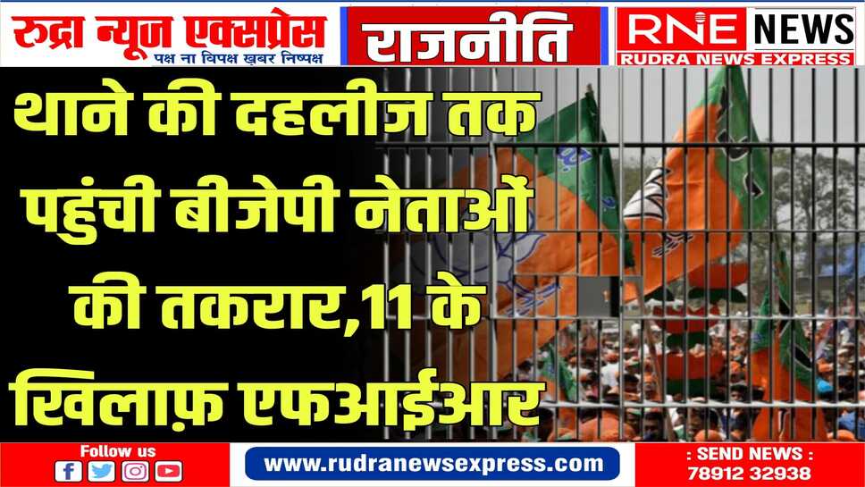 गजेंद्र सिंह शेखावत और विधायक बाबू सिंह राठौड़ के बीच खींचतान बढ़ गई, बीजेपी की गुटबाज़ी खुलकर सामने आ गई