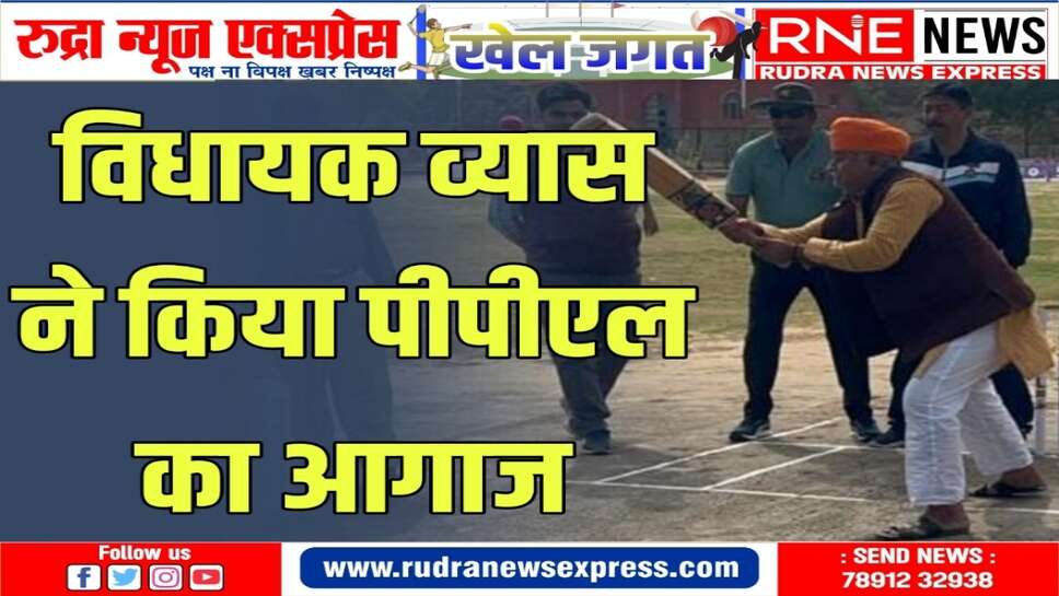 सामाजिक एकता और आपसी समन्वय में खेलों का महत्वपूर्ण योगदान-जेठानंद व्यास