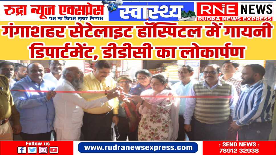 विधायक सिद्धि कुमारी ने फीता काट शहरवासियों को किया समर्पित