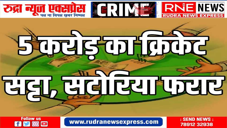 श्रीडूंगरगढ़ पुलिस ने आरोपी के विरुद्ध मामला किया दर्ज