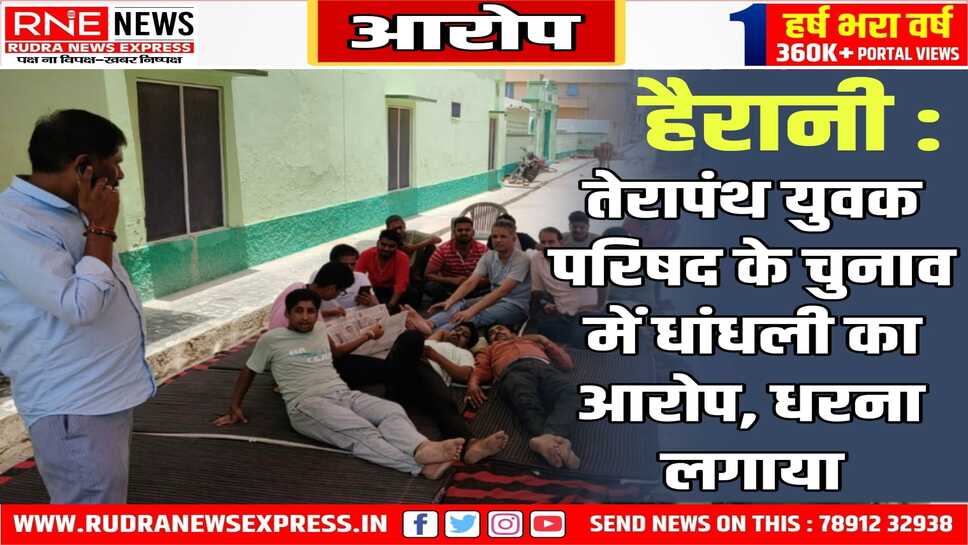 Shridungargarh : नौलखा-पुगलिया बराबर, एक वोट खारिज, नौलखा टॉस से अध्यक्ष, पुगलिया धरने पर