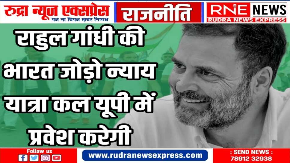 राहुल गांधी की भारत जोड़ो यात्रा में कल प्रियंका गांधी भी शामिल होगी