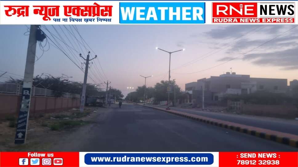 मौसम : पारा 40 के पार, गर्मी के तेवर तीखे, हल्की आंधी से मिल रही थोड़ी राहत