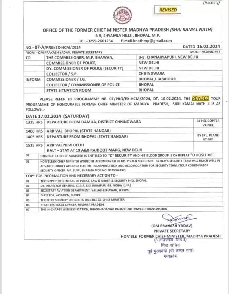 छिंदवाड़ा दौरा रद्द, प्राइवेट जेट में दिल्ली रवाना