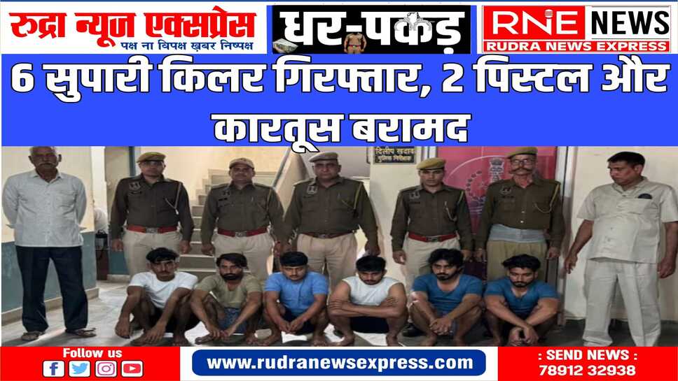 तीन राज्यों में सुपारी लेकर कत्ल करने वालों को जयपुर पुलिस ने दबोचा