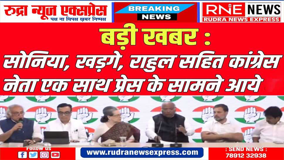 सवाल उठाया : कांग्रेस का खाता फ्रीज, भाजपा बॉण्ड के पैसे से प्रचार कर रही