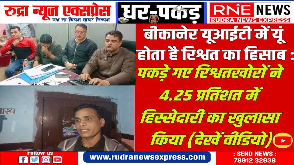 स्ट्रीट लाइट के 19 लाख बकाया, फुल पेमेंट के बदले 4.25 प्रतिशत के हिसाब से मांगे 80 हजार