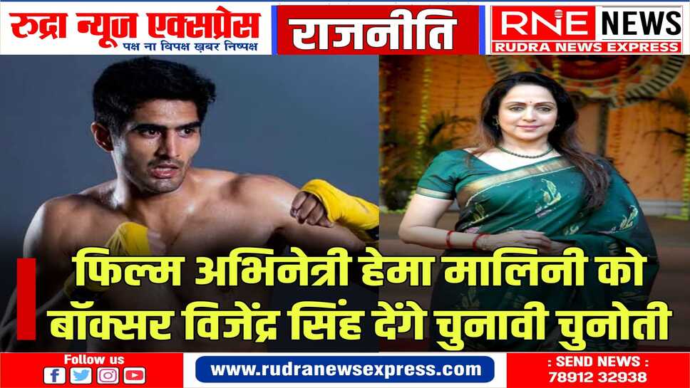 मथुरा सीट पर रोचक होगा इस बार का चुनावी मुकाबला