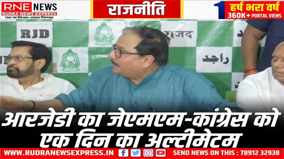 12 -13 सीट पर हो सकता है समझौता ,नहीं तो कई सीटों पर उतारेंगे उम्मीदवार